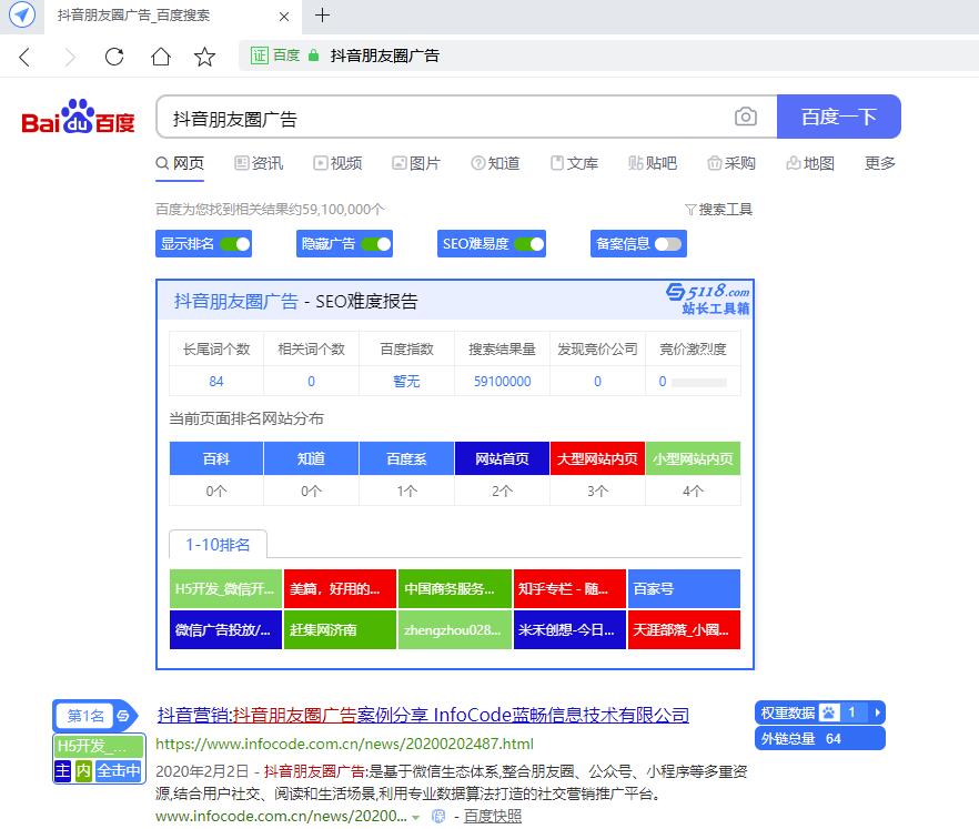 SEO网站优化案例