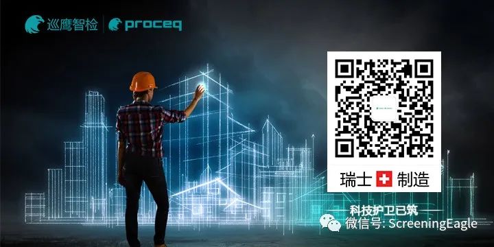 探地雷达哪家好？瑞士巡鹰智检Screening Eagle Technologies介绍